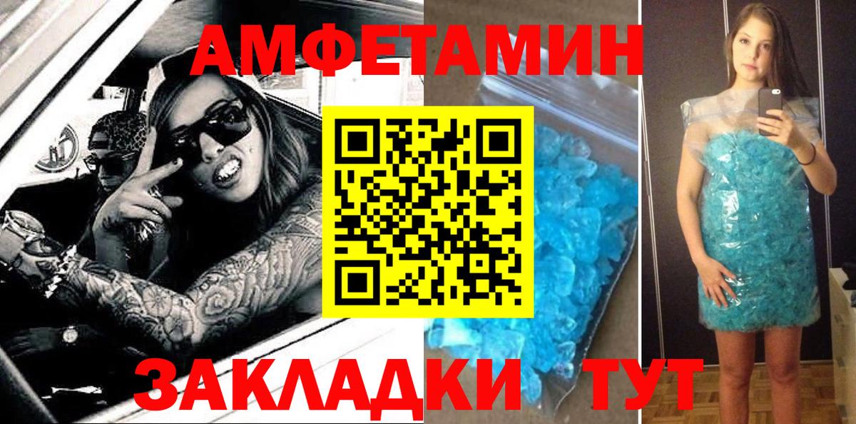 Магадан  Amphetamine 98%  Amphetamine  АМФ  Вход с VPN 
