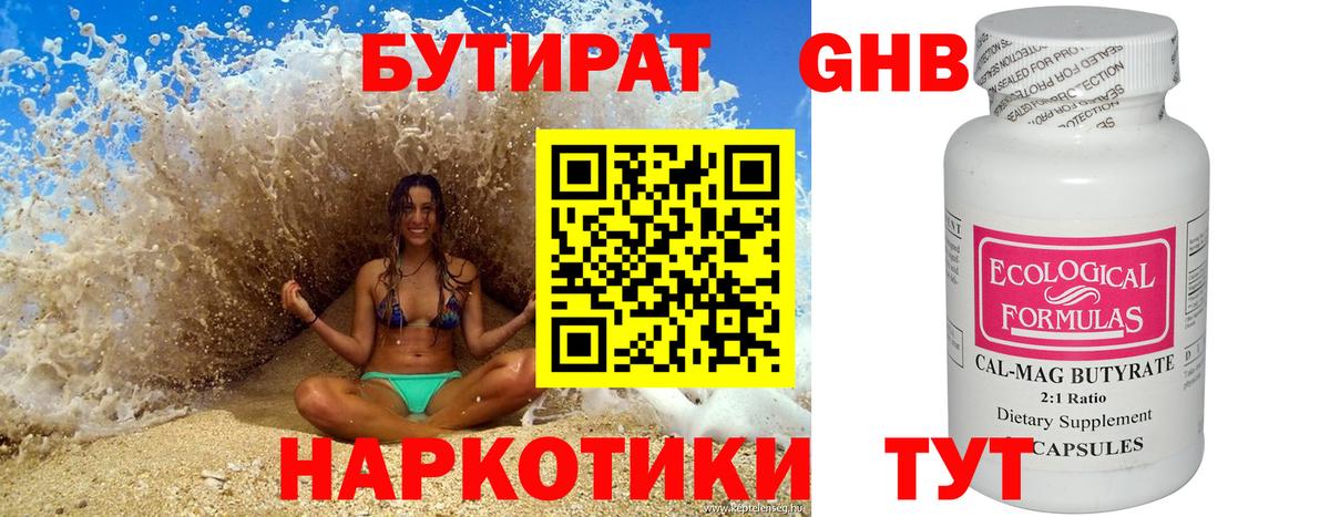 Магадан  Бутират оксана  Вход с VPN 