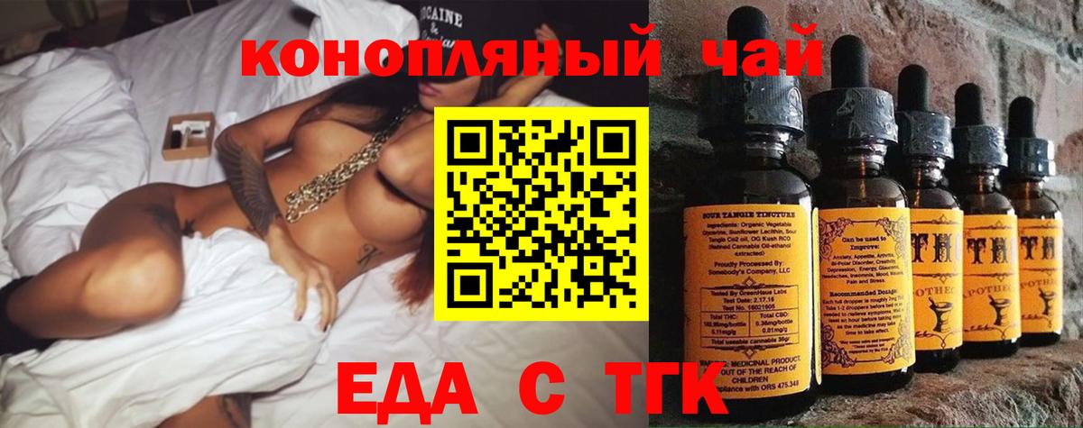Магадан  Cannafood марихуана  Вход с VPN 