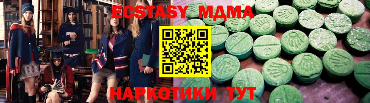 Ecstasy  Вход с VPN  Магадан  Ecstasy Cube  Экстази Cube 