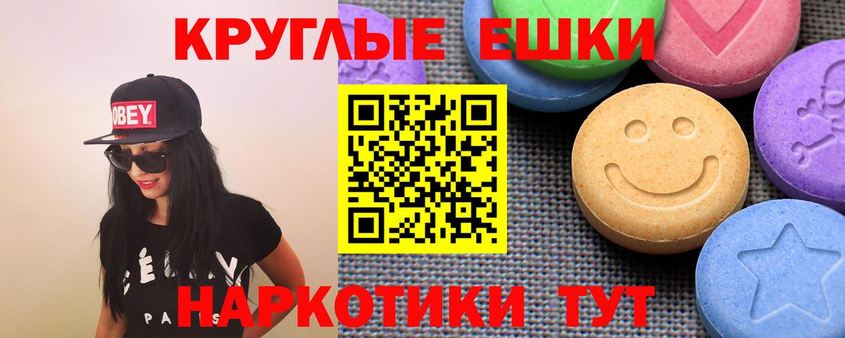 Экстази 280 MDMA Магадан