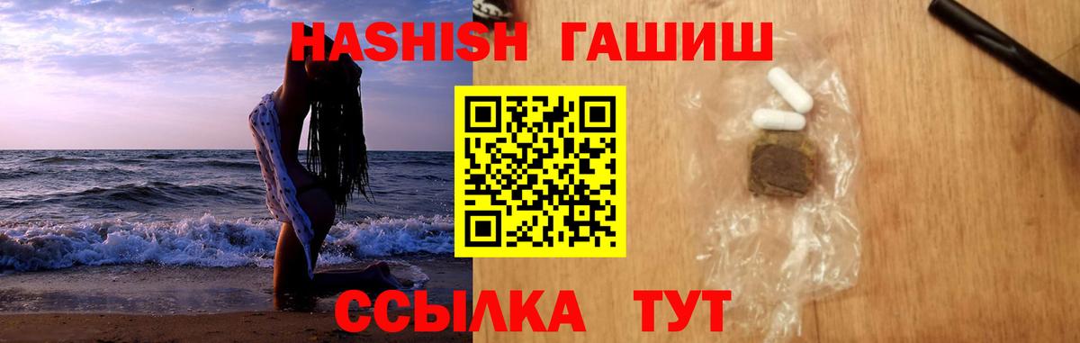 ГАШИШ Cannabis  Вход с VPN  ГАШИШ Изолятор  Магадан 