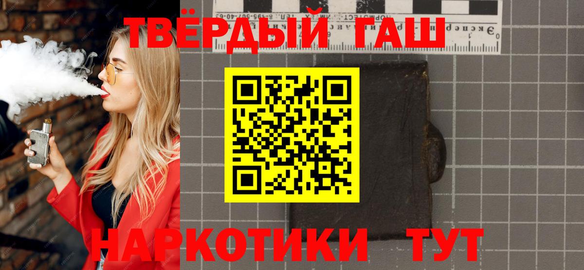 Гашиш Cannabis Магадан