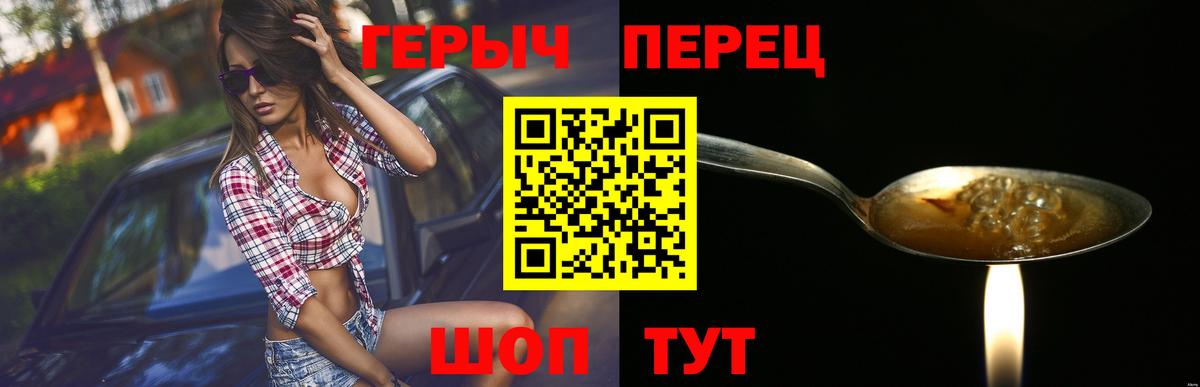 Героин  ГЕРОИН Heroin  Вход с VPN  Магадан 