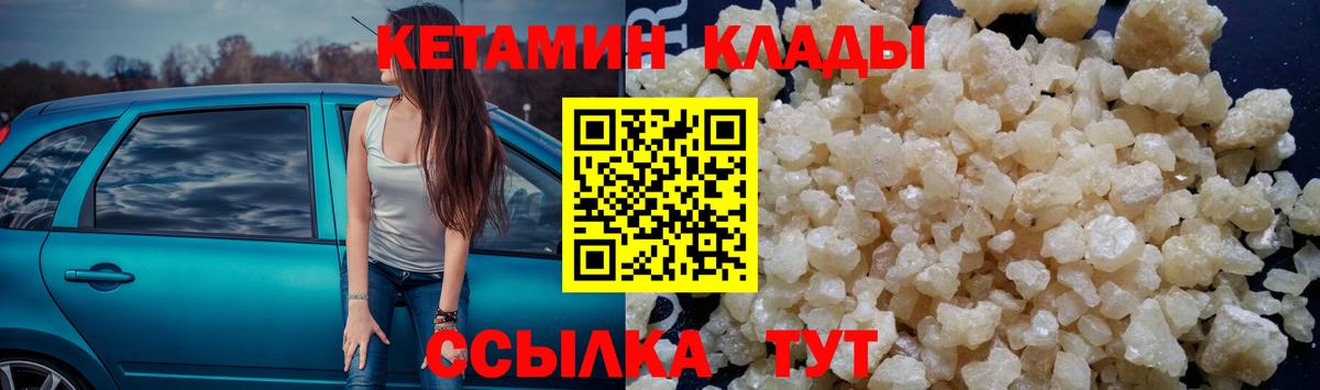КЕТАМИН ketamine  Вход с VPN  Магадан 