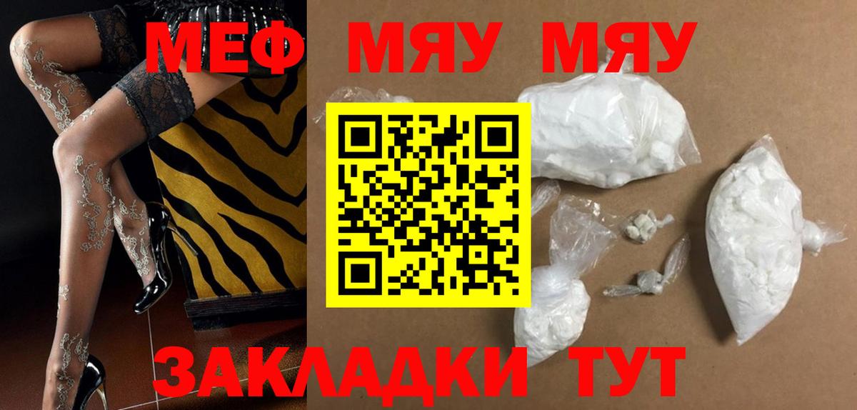 Магадан  МЕФ 4 MMC  МЕФ  Вход с VPN  МЕФ мяу мяу 