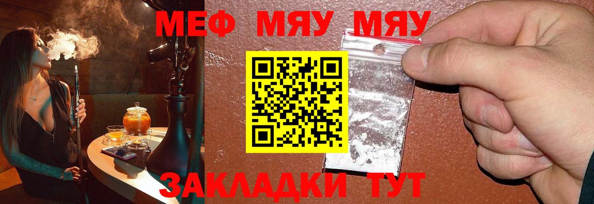 МЕФ мука Магадан
