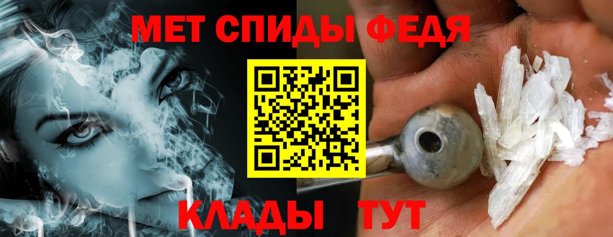 МЕТАМФЕТАМИН мет Магадан