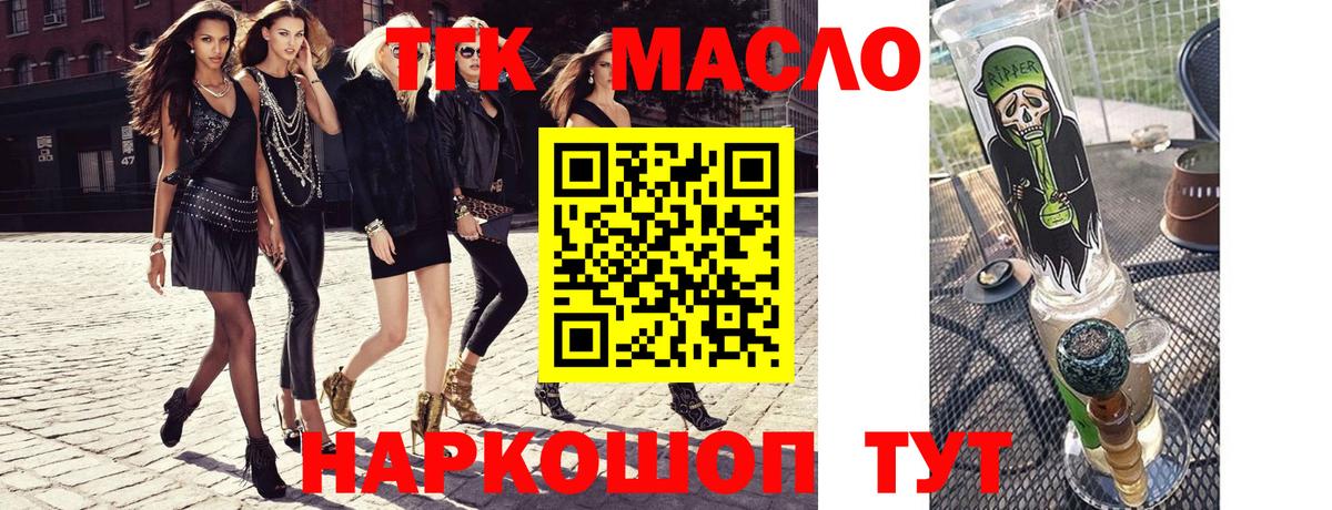цена   Дистиллят ТГК вейп  ТГК концентрат  Вход с VPN  Магадан 